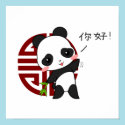 Chinese Panda Poster posters by Nashiil Chinese Panda Poster posters