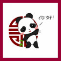 Chinese Panda Poster posters