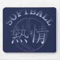 Chinese Passion for Softball mousepads by strongpointinc Chinese Passion for Softball mousepads