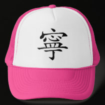 Chinese Peace hat hats