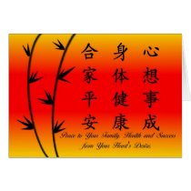 Chinese Peace Health Success cards by QTQTQT Chinese Peace Health Success cards