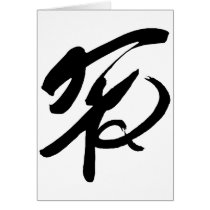 Chinese Peace Symbol cards