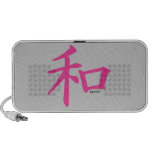 Chinese Peace Symbol Portable Speaker speakers