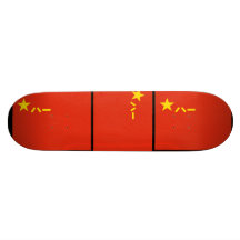 Chinese People's Liberation Army Skate Deck
