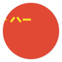Chinese People's Liberation Army Round Sticker