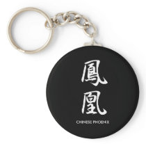 Chinese Phoenix - Houou Keychain