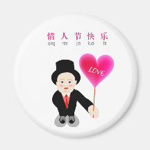 chinese pin yin -happy valentine's day Magnet