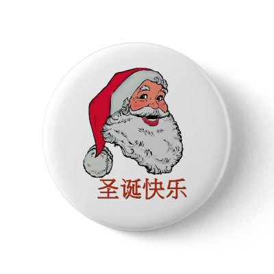 Chinese Santa Button by nitsupak