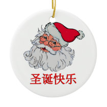 Chinese Santa Claus #2 Christmas Tree Ornaments