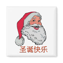 Chinese Santa Claus Magnets