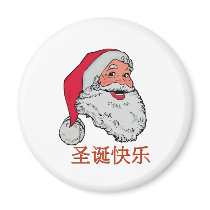 Chinese Santa Claus Fridge Magnets