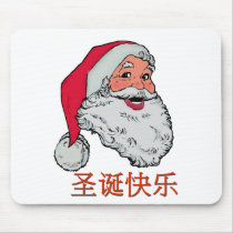 Chinese Santa Claus Mouse Pad