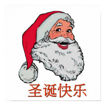 Chinese Santa Claus Poster print