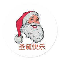 Chinese Santa Claus Stickers sticker