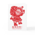 Chinese Santa Paper Cutting 圣诞快乐! cards
