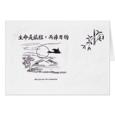 Chinese script-Life a  Journey.Not a destinination Greeting Cards by lawrencef48