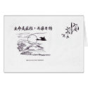 Chinese script-Life a Journey.Not a destinination cards by lawrencef48 Chinese script-Life a Journey.Not a destinination cards