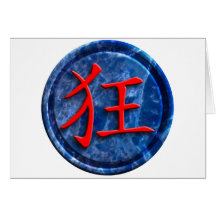 chinese sign crazy grußkarte
