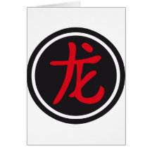 Chinese Sign Dragon B 2c Karten