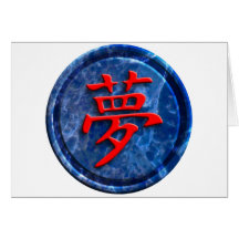 chinese sign dream grußkarten