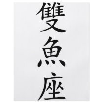 chinese sign  fish icon flyers