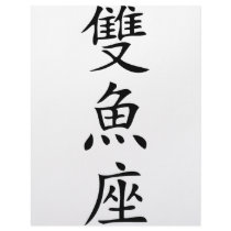 chinese sign  fish icon letterhead