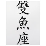 chinese sign  fish icon custom letterhead