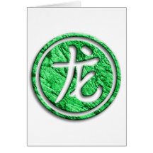 chinese sign for dragon grußkarte