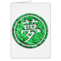 chinese sign for dream karten