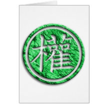 chinese sign for power karten