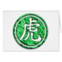 chinese sign for tiger grußkarten