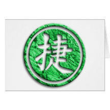 chinese sign for victory karte