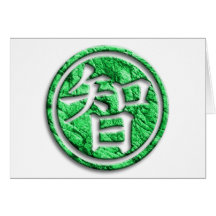 chinese sign for wisdom grußkarten