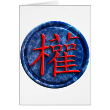 chinese sign power karte