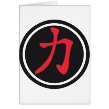 chinese sign strength grußkarte