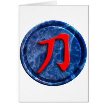 chinese sign sword grußkarten