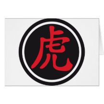 chinese sign tiger grußkarte