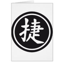 chinese sign victory karte
