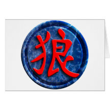 chinese sign wolf karten
