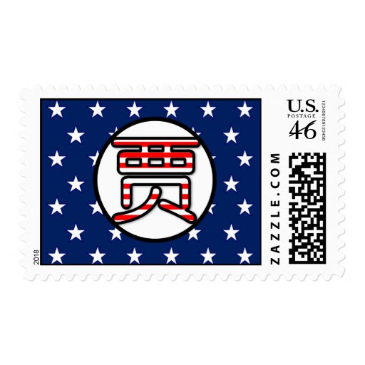 Chinese Surname Jia US Stamp