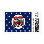Chinese Surname Yan US Stamp