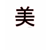 Chinese Symbol Beauty T-Shirt by JenniesDesigns Chinese Symbol Beauty T-Shirt