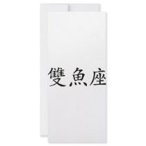chinese symbol fish rack cards