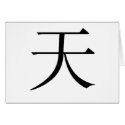 Chinese Symbol for air cards by liujie1 Chinese Symbol for air cards