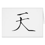 Chinese Symbol Air