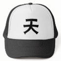Chinese Symbol for air hats by liujie1 Chinese Symbol for air hats