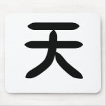 Chinese Symbol Air