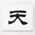 Chinese Symbol for air mousepads by liujie1 Chinese Symbol for air mousepads