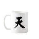 Chinese Symbol for air mugs by liujie1 Chinese Symbol for air mugs