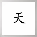 Chinese Symbol for air Poster